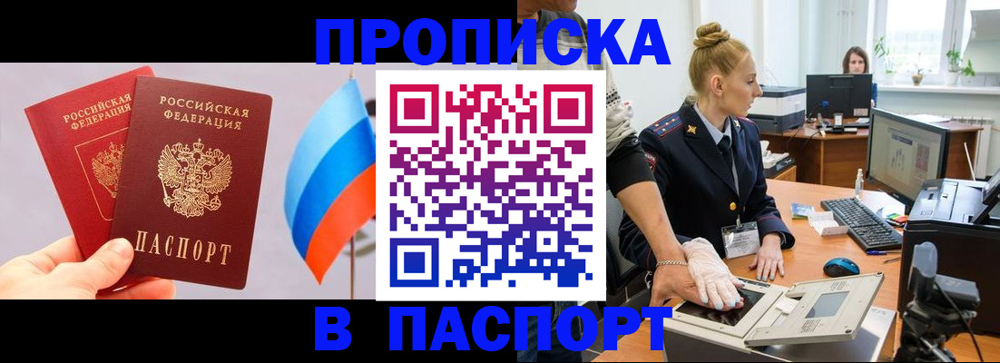прописка для военкомата в Смоленской области